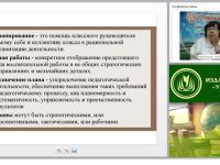 Современный подход к планированию на учебный год в ОО: образовательная календарная событийность