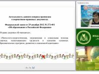 Что представляет собой здоровьесберегающая модель подвижного занятия с дошкольниками?