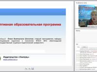 Адаптивная образовательная программа