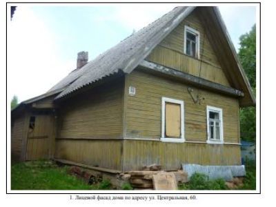 Зимний дом Прокофьевых