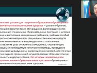 Международный вебинар «Общие и специфические особенности реализации федеральных государственных образовательных стандартов среднего профессионального образования для обучающихся с различными патологиями»