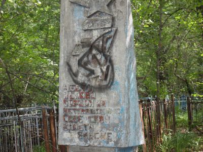 Братская могила 34-х красногвардейцев и членов Совдепа, расстрелянных в 1918 г.