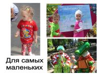 Пензенский детский парк