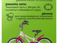 Детский велосипед Novatrack Novara 16, год 2025, цвет Белый