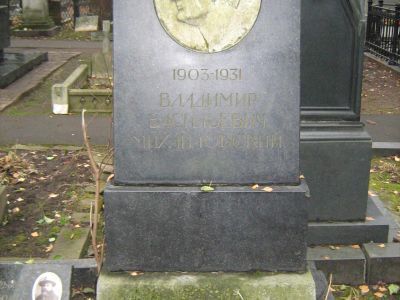 Надгробие В.В.Михайловского