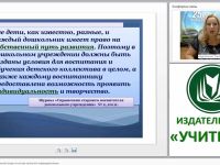 Построение образовательной среды на основе принципа индивидуализации