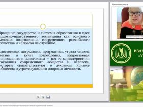 Методологические основы духовно-нравственного воспитания: светский и религиозный аспекты