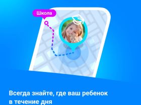 Цифровой продукт Подписка Где мои дети 1 мес