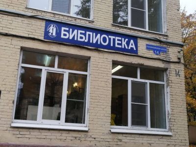 Библиотека эстетического развития