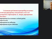 Международный вебинар "Реализация здоровьесберегающих технологий в обучении плаванию детей дошкольного возраста"