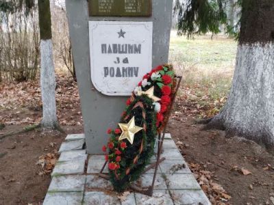 Братская могила воинов Советской Армии, погибших в боях с немецко-фашистскими захватчиками в период Великой Отечественной войны 1941-1945 гг.