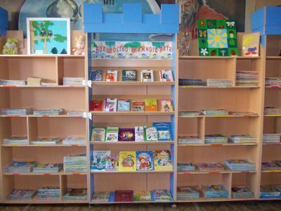 Центральная детская библиотека г. Мелеуза