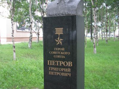 Бюст Героя Советского Союза Григория Петровича Петрова