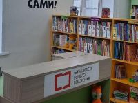 Центральная районная детская библиотека с. Улеты