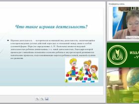 Развитие игровой деятельности в условиях реализации ФГОС ДО