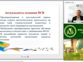 Вебинар "Персонифицированная система воспитания, или Как дойти до каждого ребенка"