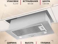 Встраиваемая вытяжка Hansa OMP6212SIH