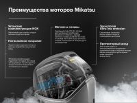 2х-тактный лодочный мотор MIKATSU M30FES-T (2022)