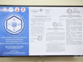 В Якутске более 300 учителей из нескольких республик обсудят сохранение и обучение родному языку