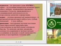 Краеведческие интеллектуальные игры как средство формирования образа Родины у школьников