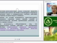 Технологии обучения, реализующие системно-деятельностный подход
