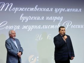В Домжуре наградили журналистов