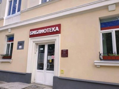 Центральная городская библиотека им. М. В. Ломоносова