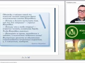 Методология педагогики. Методологическая культура педагога