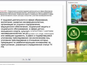 Кадровое делопроизводство: прием на основную работу