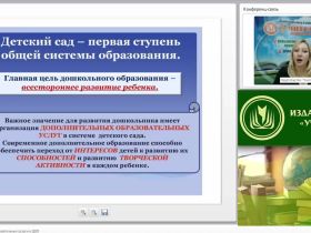 Дополнительные образовательные услуги в ДОО