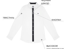 Сорочка текстильная для мальчиков (regular fit)