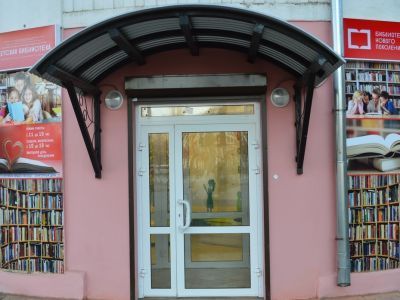 Сокольская детская библиотека