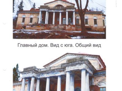 Главный дом