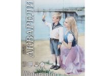 Папка для акварели Лилия Холдинг "Морячка" А3 20 л 200 г, цвет бумаги молочный