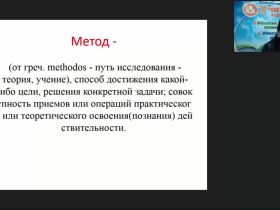 Международный вебинар "Методы социального управления: от теории к программированию"