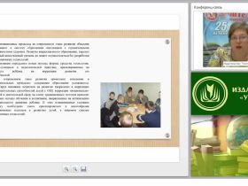 Анимационные технологии в работе педагога с обучающимися с ОВЗ