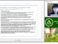 Учебно-методическое и организационное обеспечение процесса обучения русскому языку и литературе в условиях введения ФГОС ООО