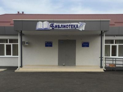 Хатукайская сельская модельная библиотека им. А. М. Гадагатля – филиал № 16