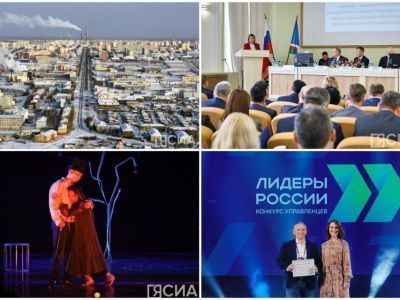Что произошло в Якутии 23 октября: обзор событий за день