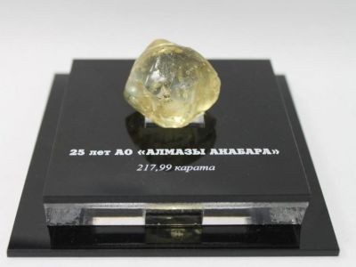 Двухсоткаратный алмаз назван в честь 25-летия АО «Алмазы Анабара»