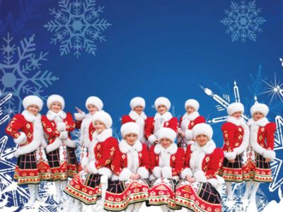 &quot;Встретим вместе Рождество!&quot;