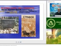 Вебинар "Туристическая привлекательность Волгоградской области: мифы и реальность"