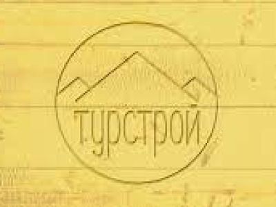 В конце сентября впервые состоится форум "Турстрой"