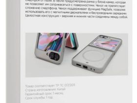 Чехол-накладка VLP