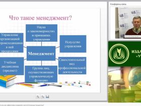 Вебинар "Менеджмент воспитания, или Как эффективно управлять воспитательным процессом"