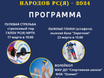 С 16 марта по 7 апреля - блиц-турниры Мирнинской Ассамблеи