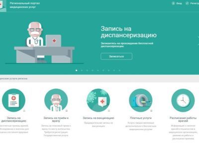 В Якутии запустили обновленный Региональный портал медицинских услуг