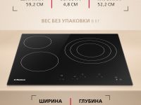 Электрическая панель Hansa BHC66216