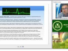 Международный вебинар "Расследование и учет профессиональных заболеваний"