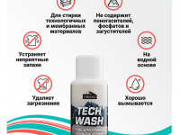 Средство для стирки технологичных материалов Tech Wash 500 мл